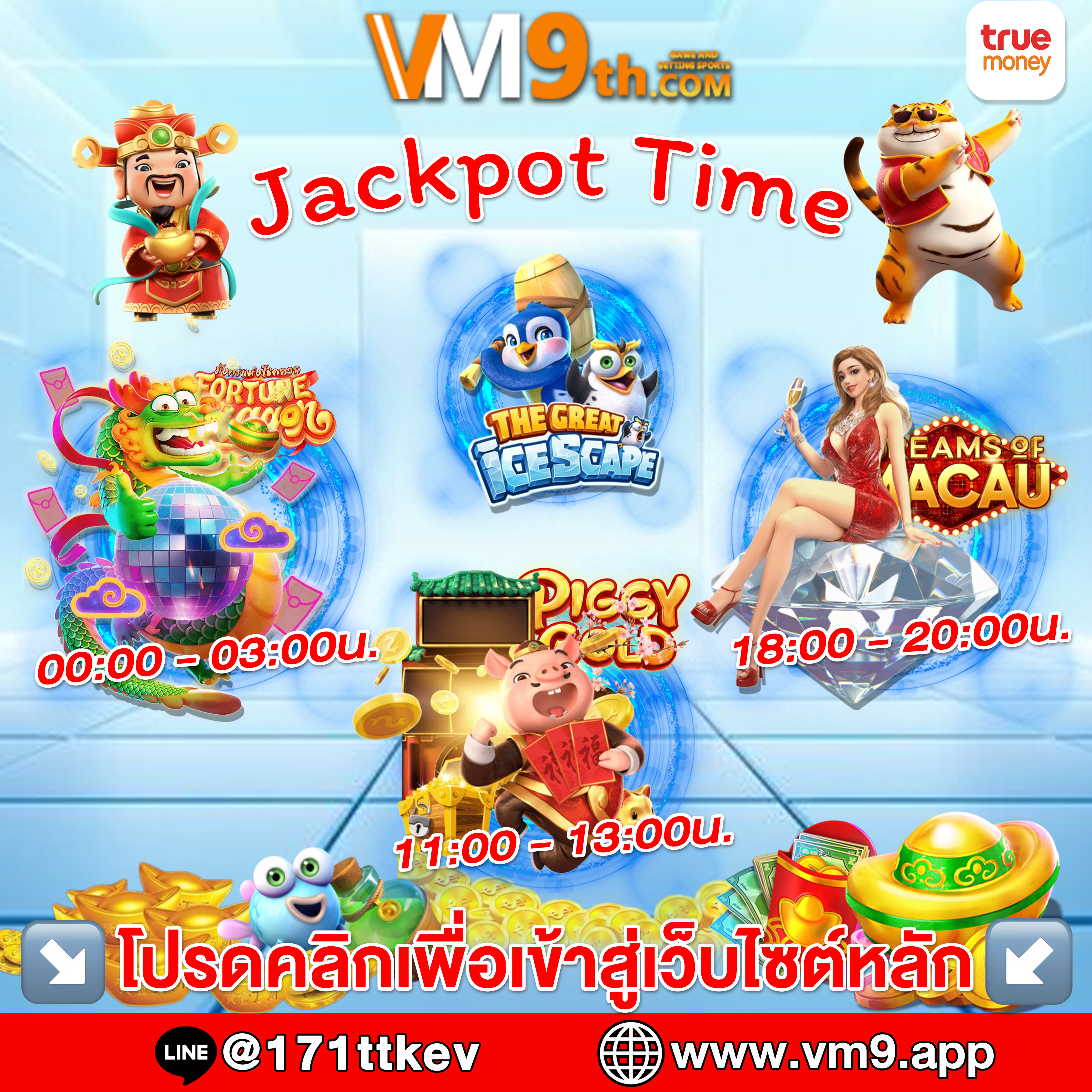 EZ Support ทุกการหมุนคือโอกาสทองของคุณ