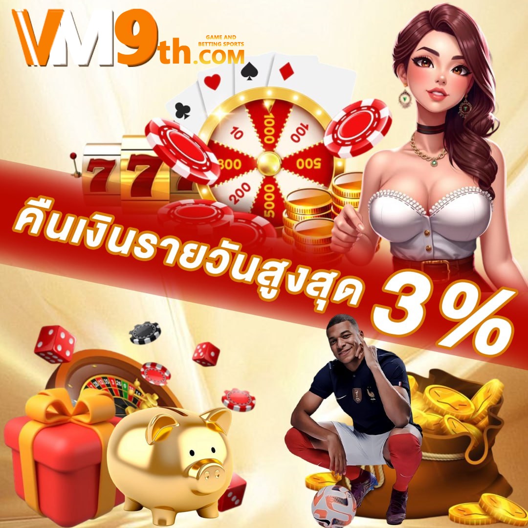 ssgame350 เข้า สู่ ระบบ ล่าสุด สมัคร สล็อตออนไลน์ ฟรี รับ คาสิโนออนไลน์ไทย ที่ เล่นด้วยเงินจริง