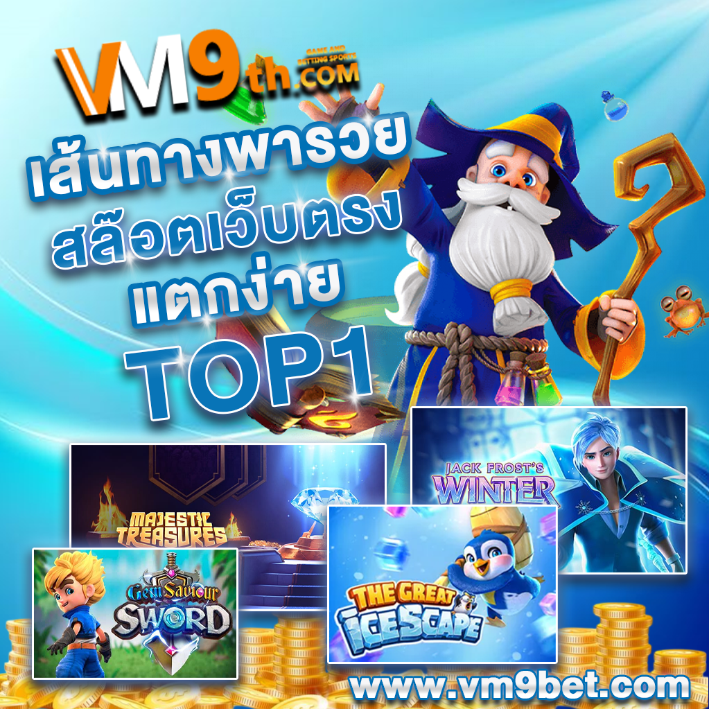 toomtam88 com รางวัลใหญ่ เล่นง่าย รับ โบนัสพิเศษ และลุ้น คาสิโนออนไลน์ไทย