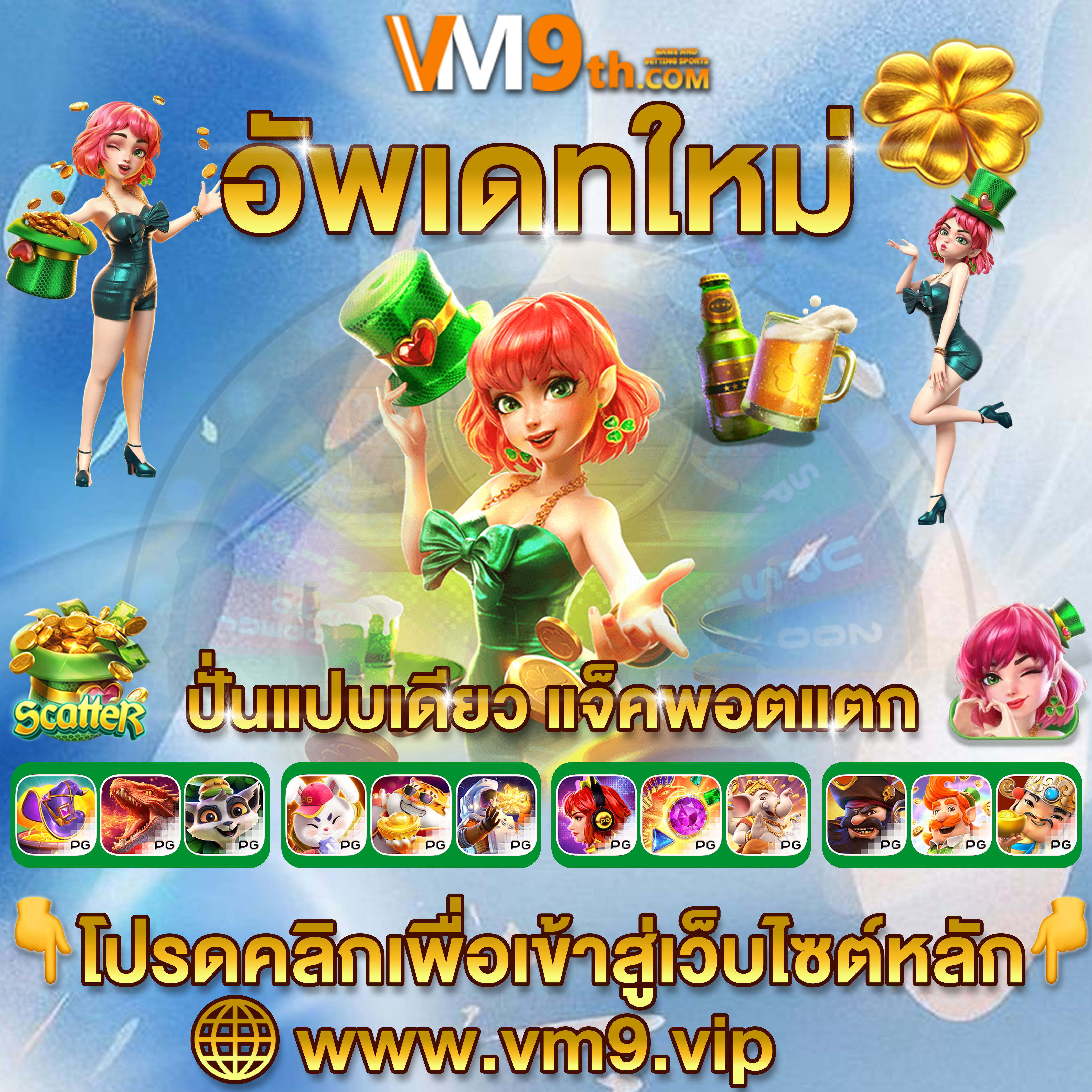 slotpg168vip สนุกกับ 2025 และลุ้น คาสิโนใหญ่ที่สุด โบนัสใหญ่ใน 2025