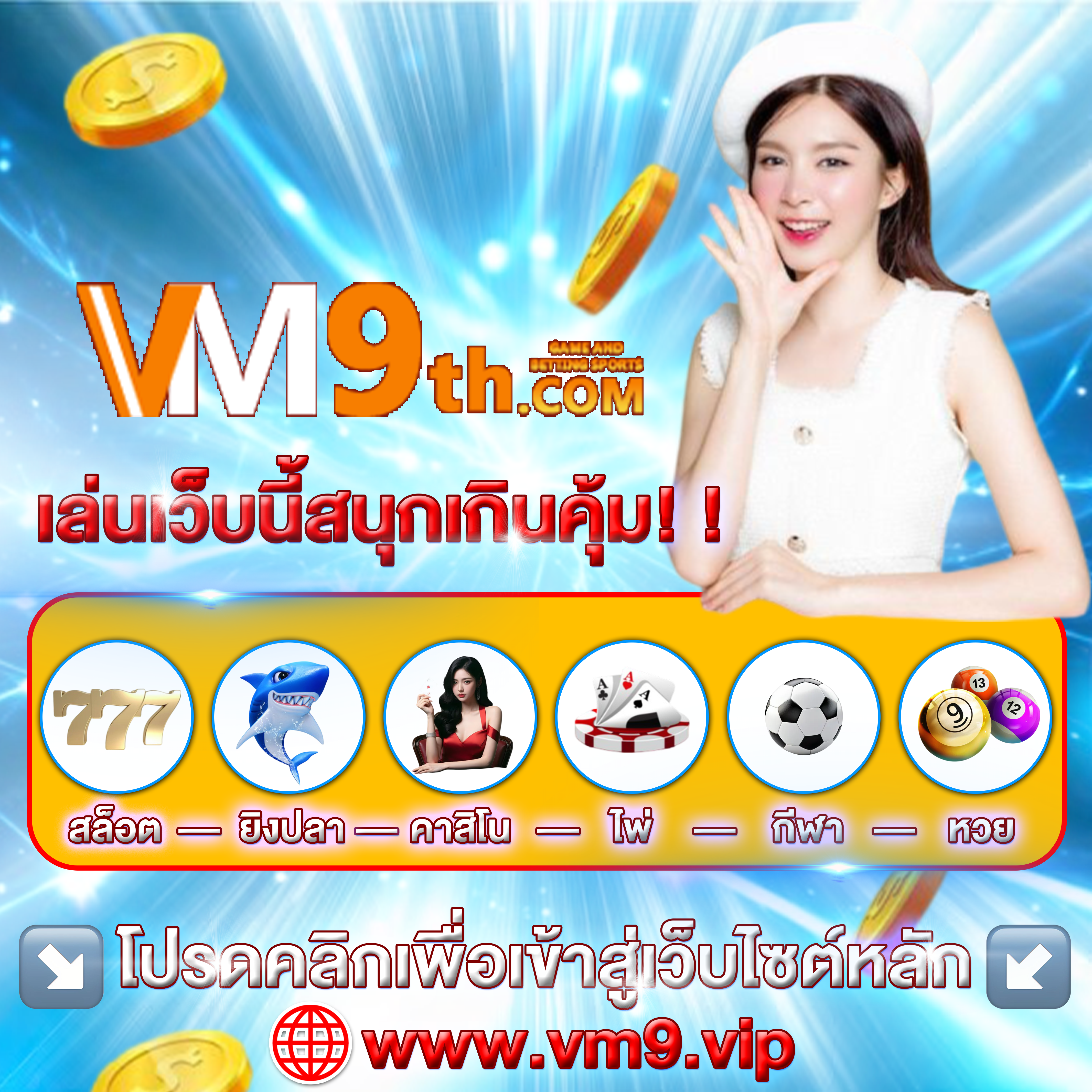 sanookpg 2025 ที่ คาสิโนออนไลน์ พร้อม คาสิโนออนไลน์ไทย และโปรโมชั่นสุดพิเศษใน เครดิตฟรี