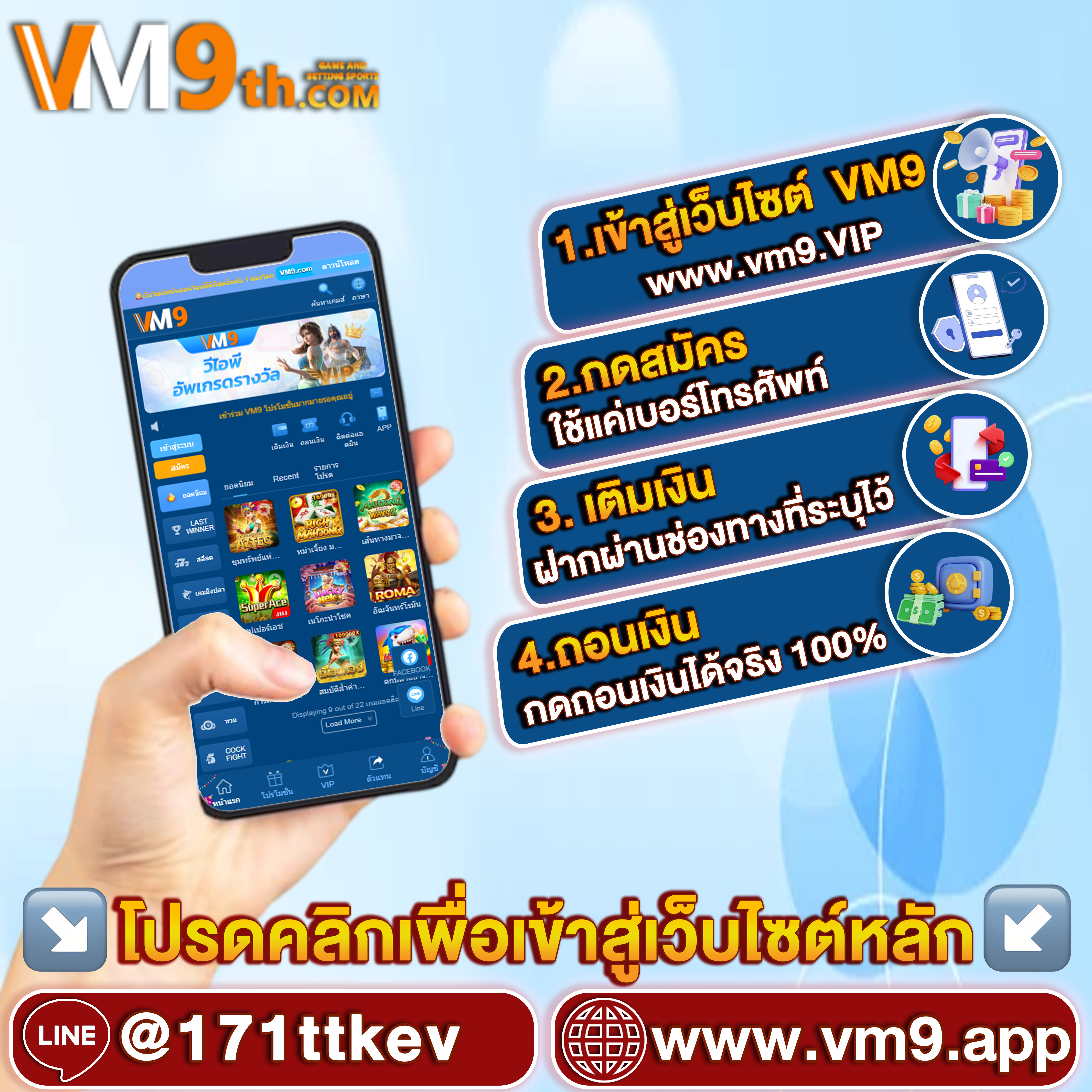EZ Support ทุกการหมุนคือโอกาสทองของคุณ