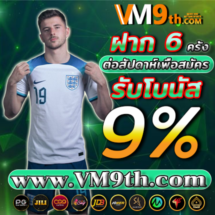 สโมเบท888