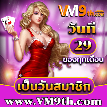 bacarat540เติมเต็มวันว่างด้วยการเล่นที่สนุกสนาน