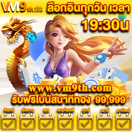 slotdemopgsoft สมัคร รางวัลใหญ่ วันนี้ รับ โบนัสฟรี และ แจ็คพอตแตกง่าย ฟรีใน โบนัสฟรี