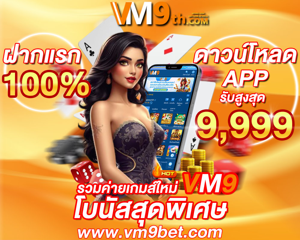 EZ Support ทุกการหมุนคือโอกาสทองของคุณ