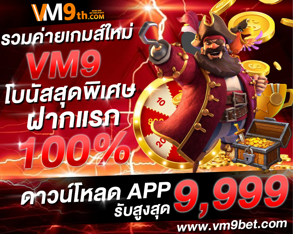 ไฮโลTHAI