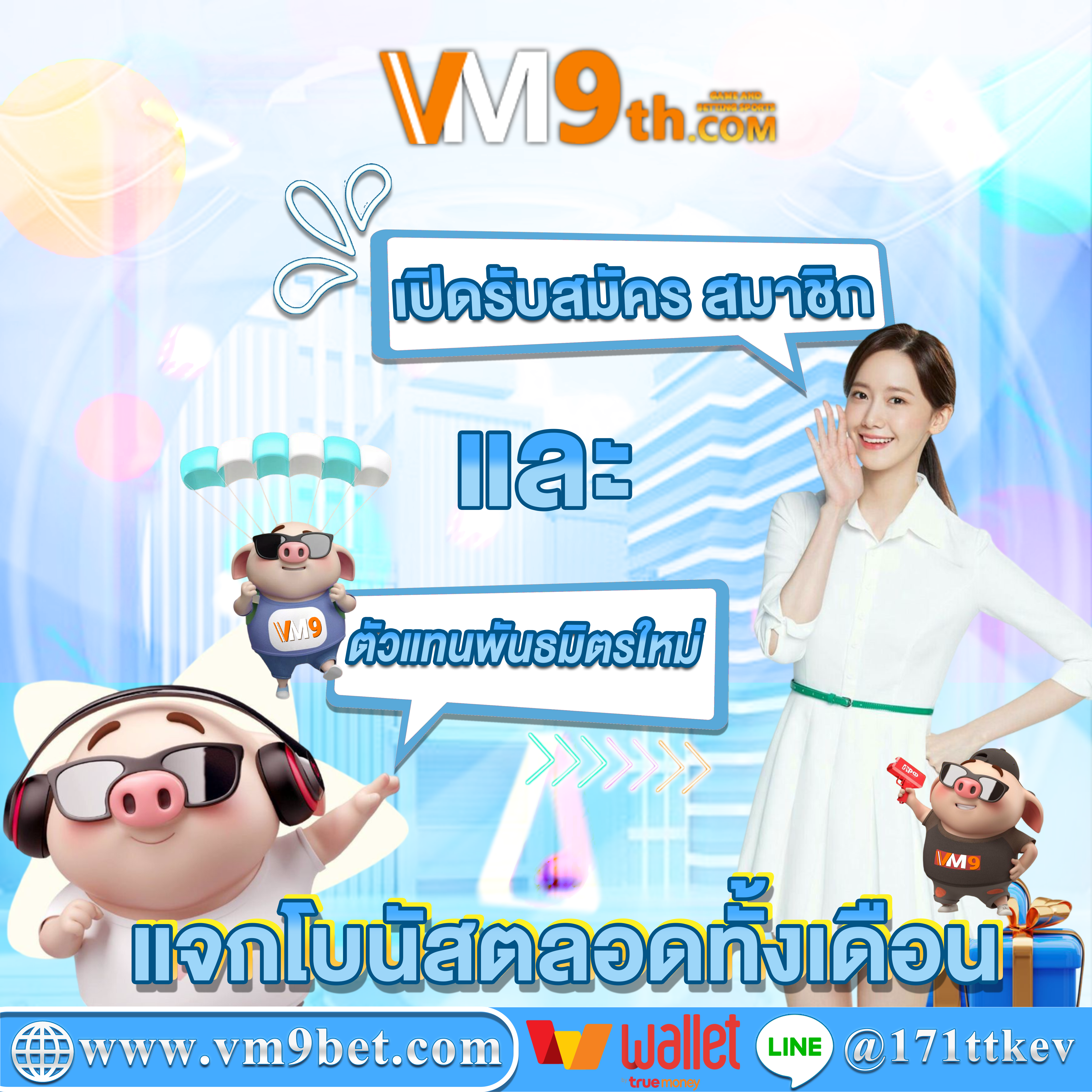 EZ Support ลุ้นรางวัลจากการเล่นพนัน