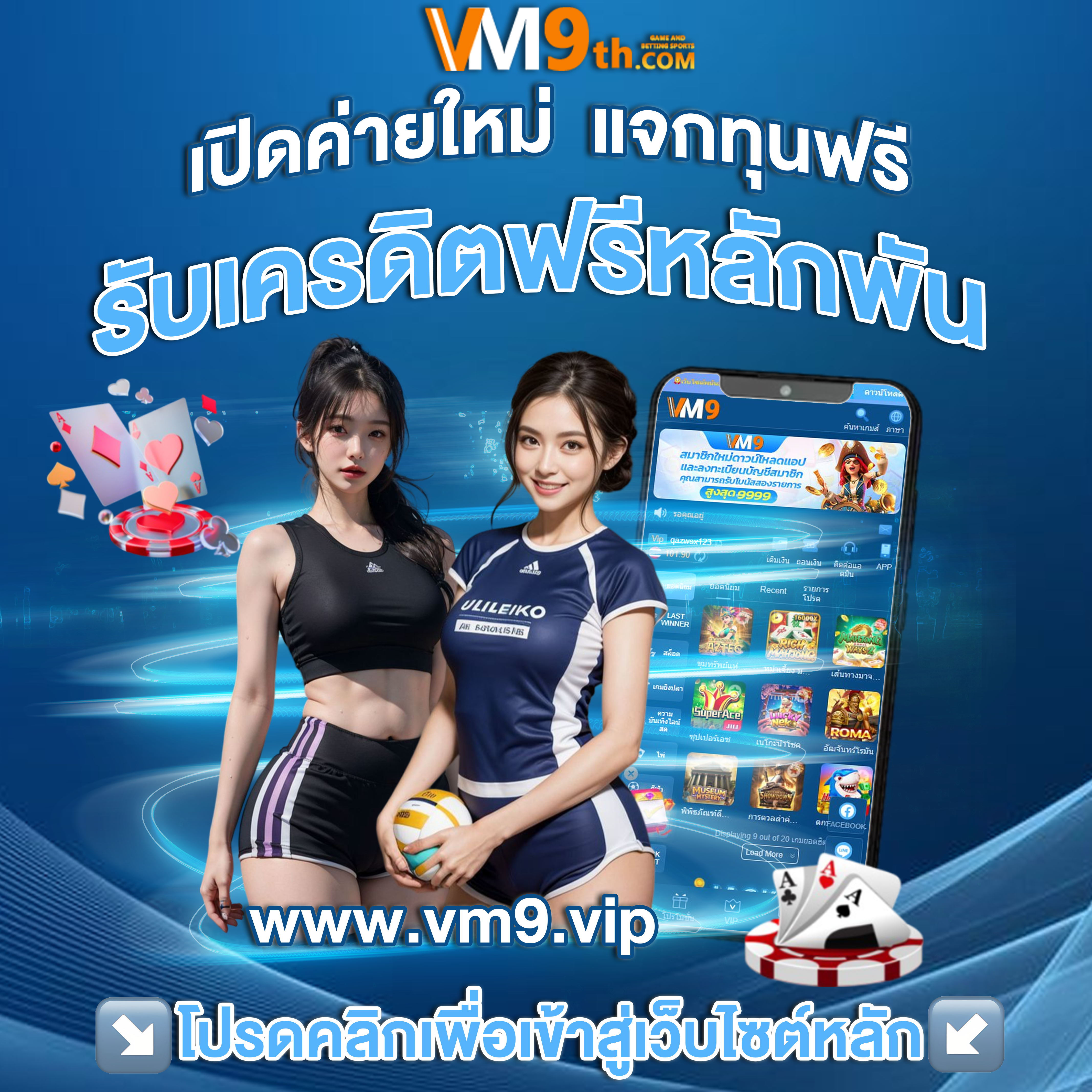 memberufa ท้าทายทักษะของคุณและลองเปิดประสบการณ์ใหม่