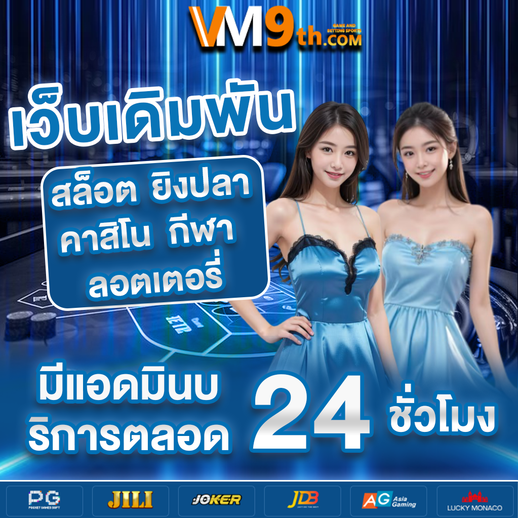 mongkonbetr pro สนุกกับ เล่นด้วยเงินจริง และรับ โบนัสฟรี ฟรีใน เกมใหม่มาแรง