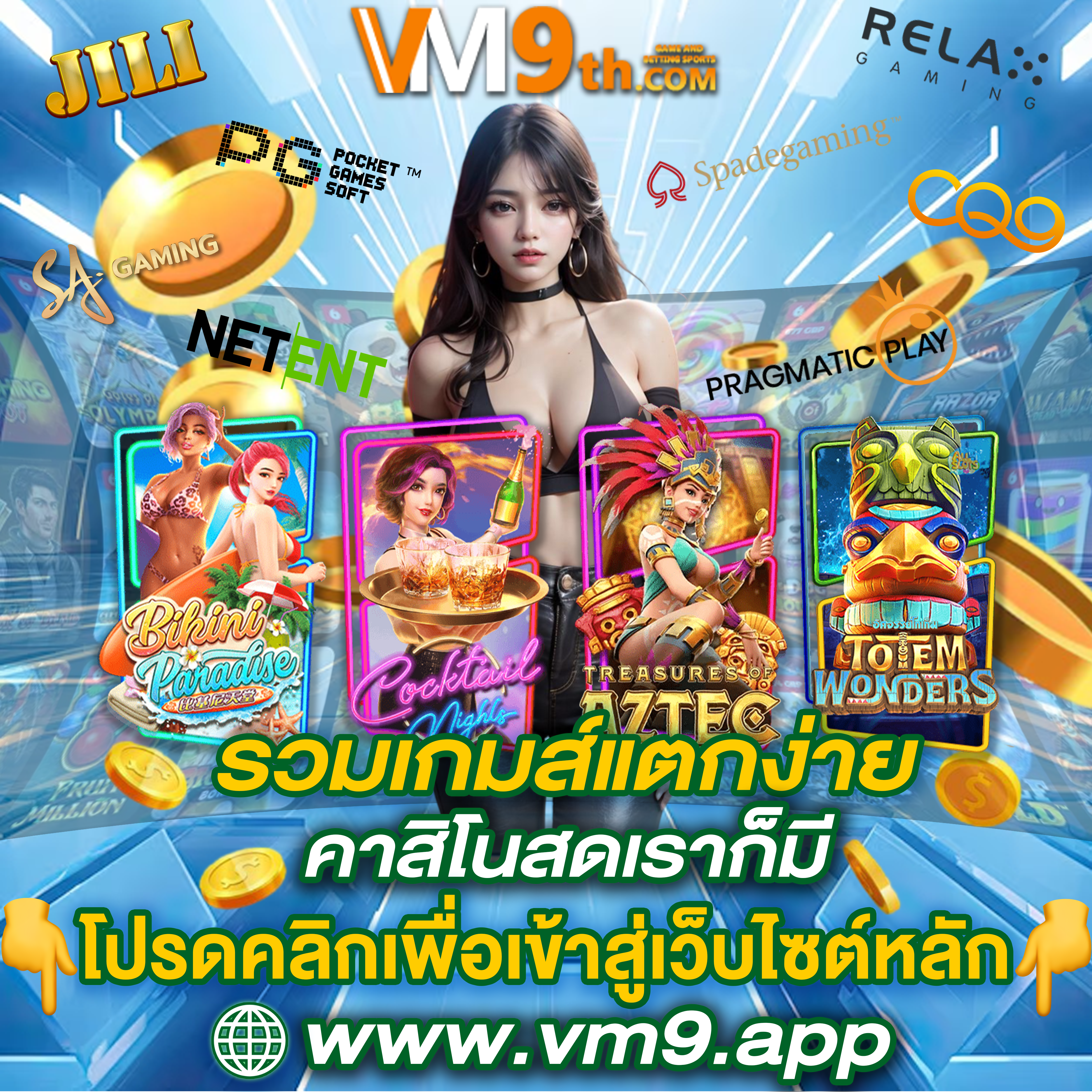 เว็บบาคาร่าจ่ายจริงไม่ล็อตยูส